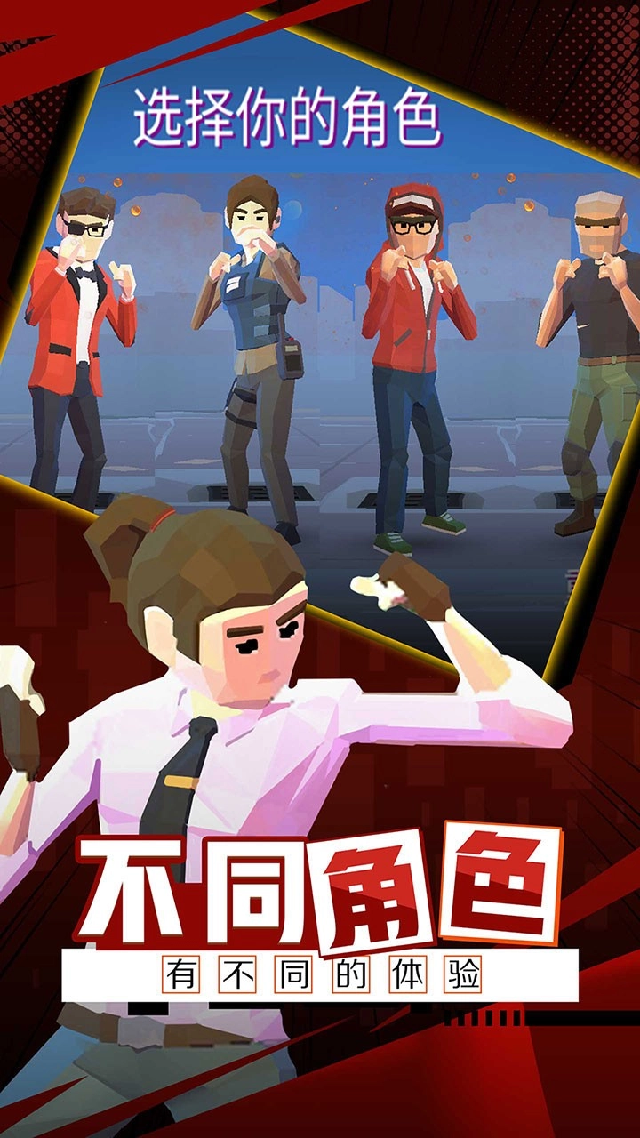 火爆街头安卓直装版图2