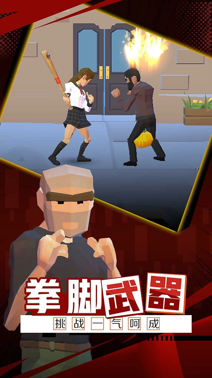 火爆街头安卓直装版图3