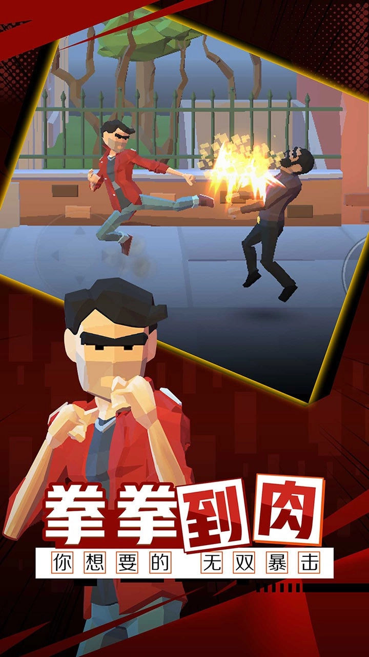 火爆街头安卓直装版图4