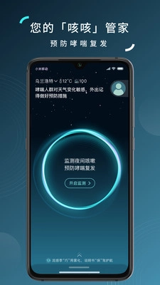 可可管家免费原版