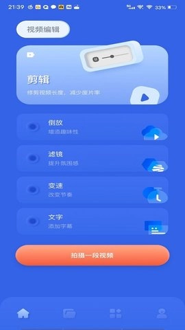 剪辑大神官方正版