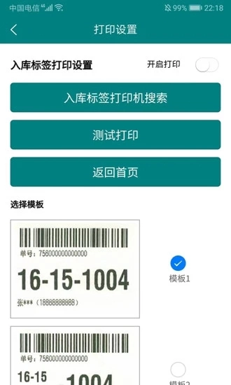 灰蚂蚁到家安卓直装版(2)