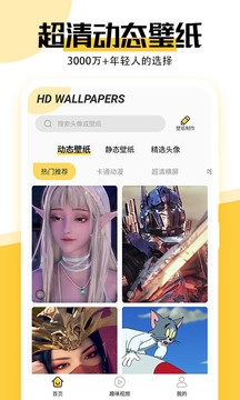 最美壁纸锁屏官方最新版