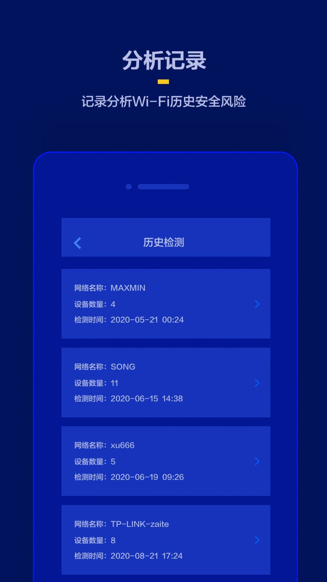 针孔摄像头检测无广告版