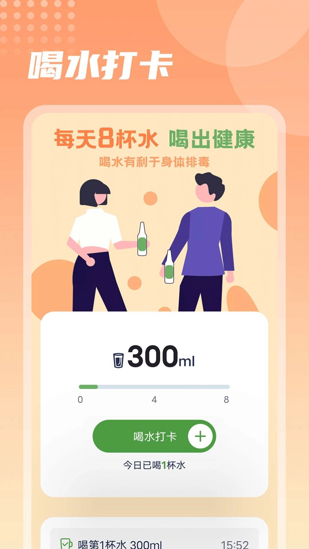 福乐走路手机版