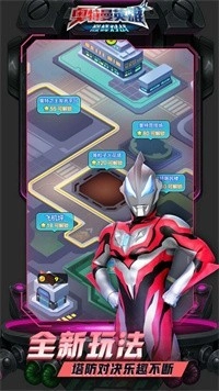 奥特曼英雄巅峰对战(3)