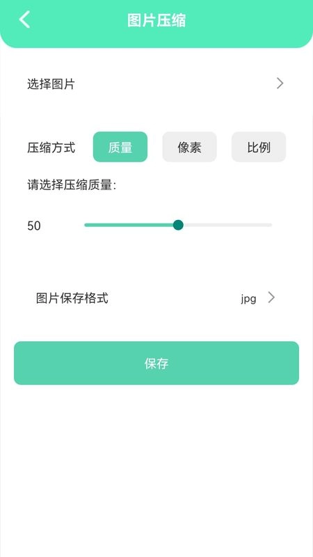 清洁助手通用版
