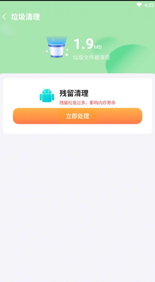 禾苗清理官方最新版