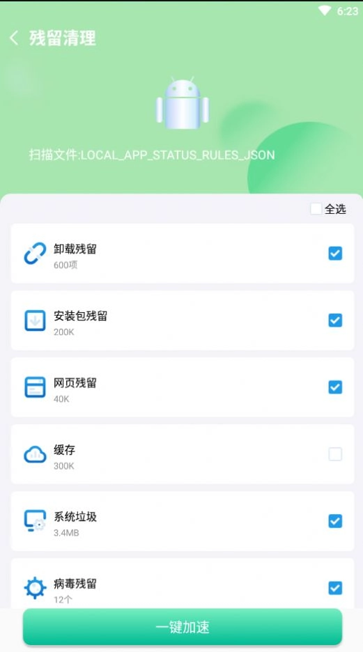 禾苗清理官方最新版