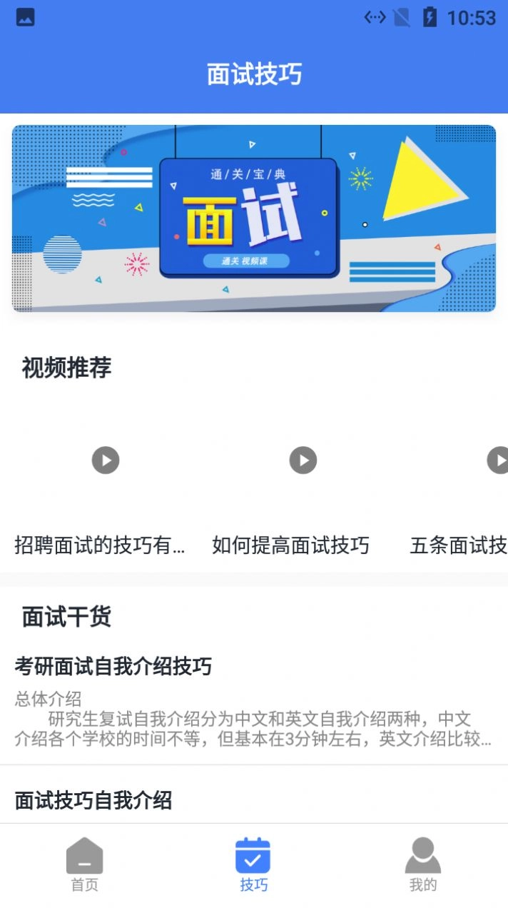 小羊简历速做无广告版图3