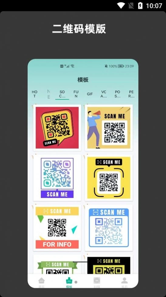 青木二维码生成器最新版图3