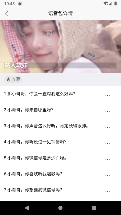 语音变声器大师安卓直装版