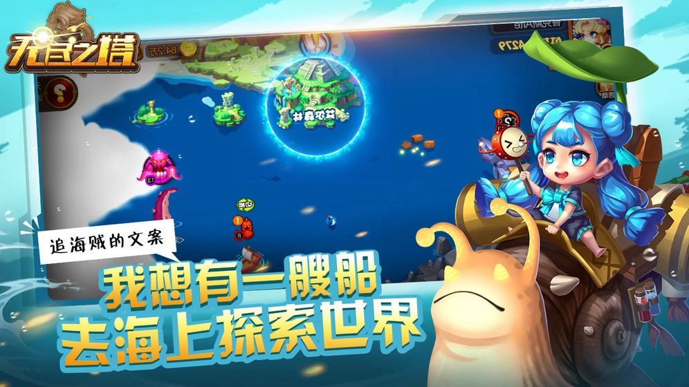无尽之塔直装游戏版图2