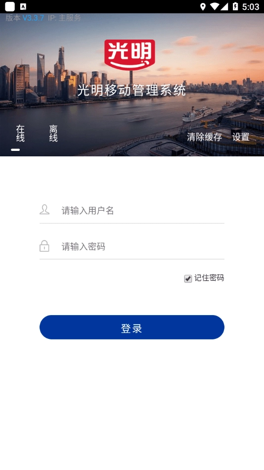 光明经销无广告版