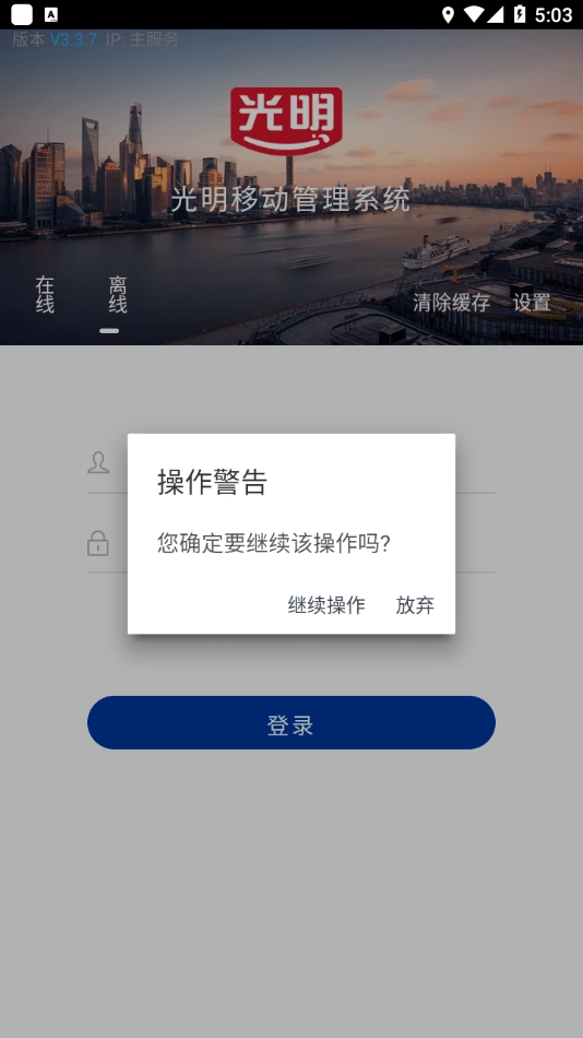 光明经销无广告版