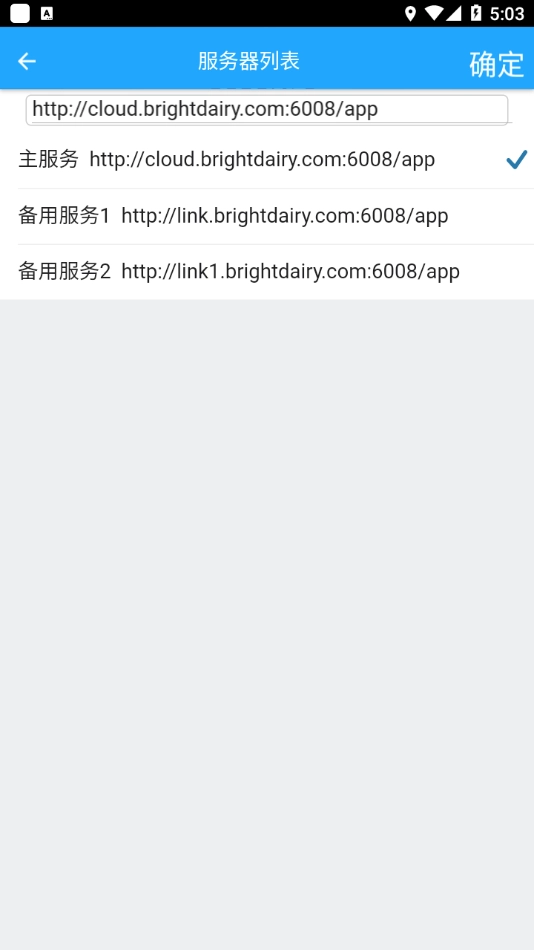 光明经销无广告版