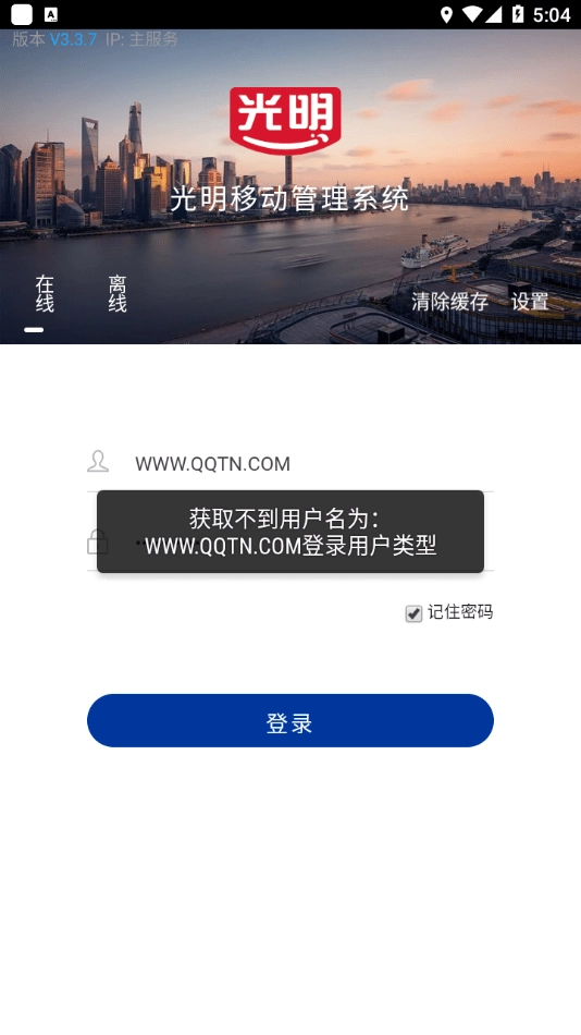 光明经销无广告版