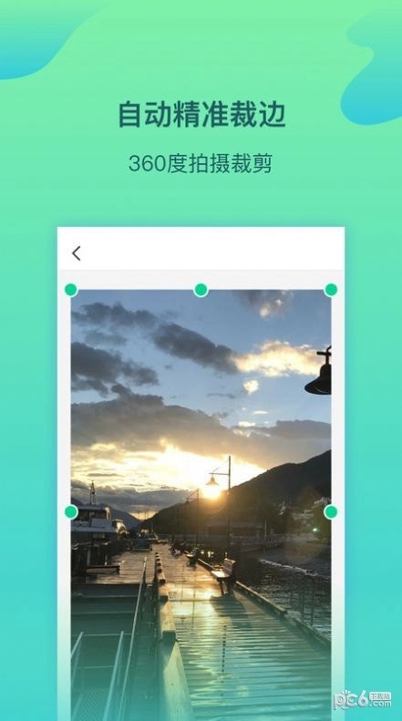 金刚扫描王安卓免费版