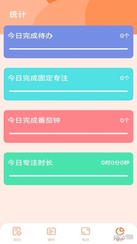 久日程倒数直装版图2