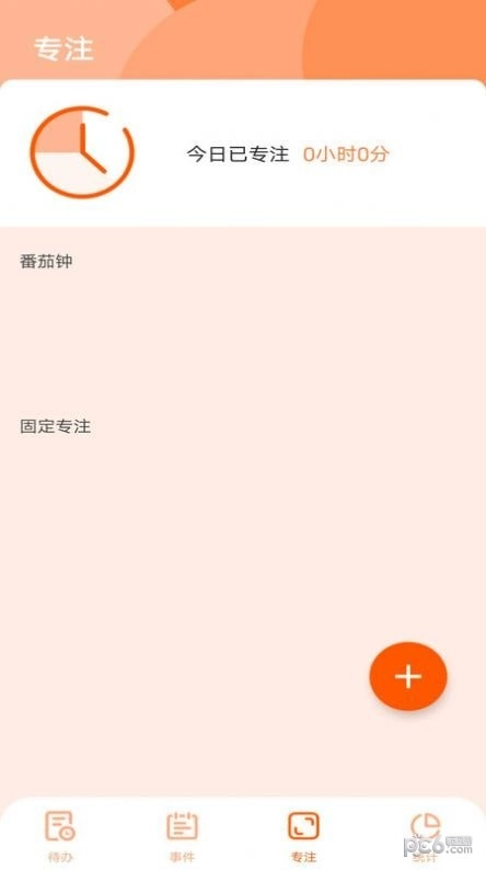 久日程倒数直装版图4