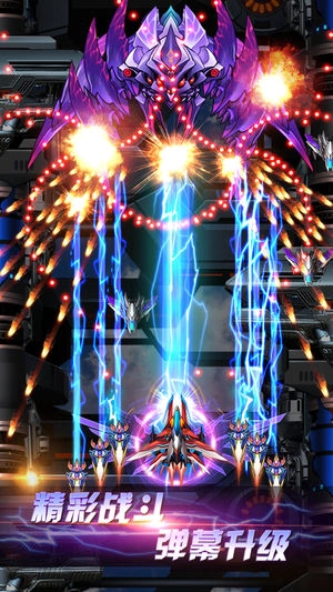 银河护卫机手游直装版