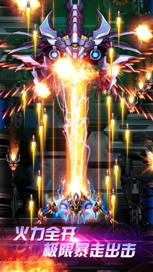 银河护卫机手游直装版