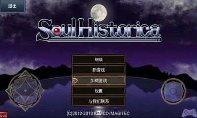 灵魂史学汉化版