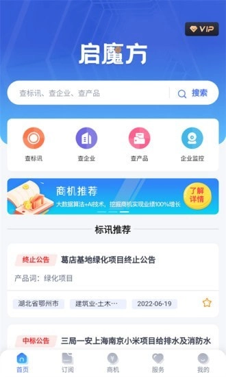 启魔方手机版图1