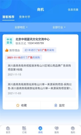 启魔方手机版图4