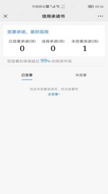 信用商洛手机正版