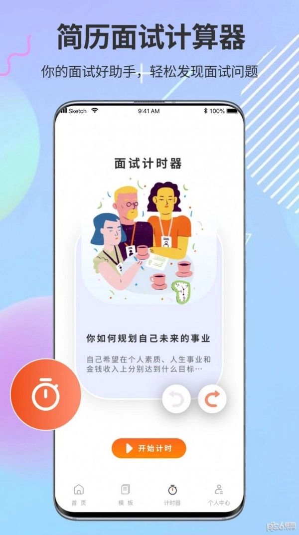 ppt模板市场直装版图3