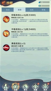 荒域手机版图1