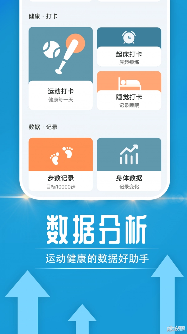 无忧走路免费原版