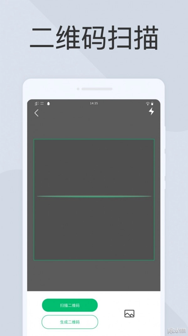 极简扫描仪手机版(2)