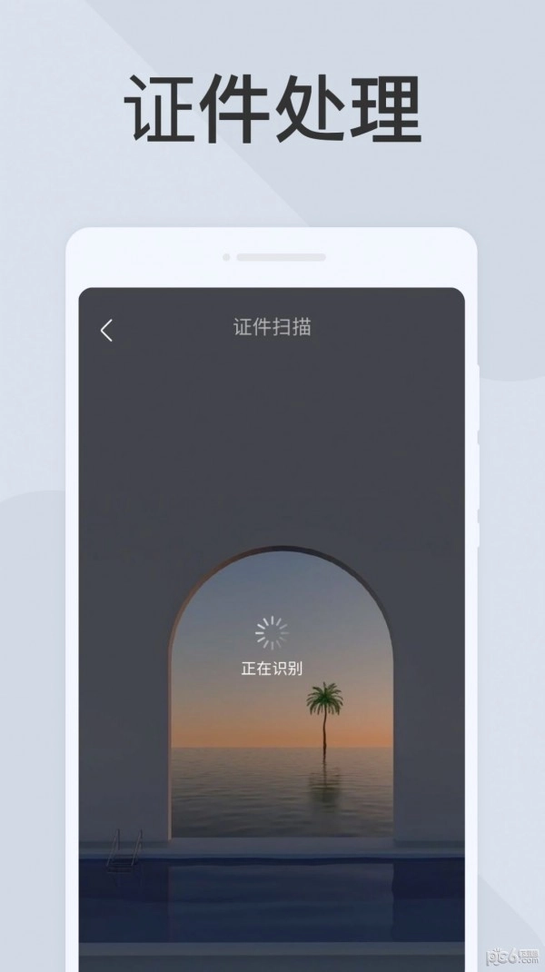 极简扫描仪手机版(3)