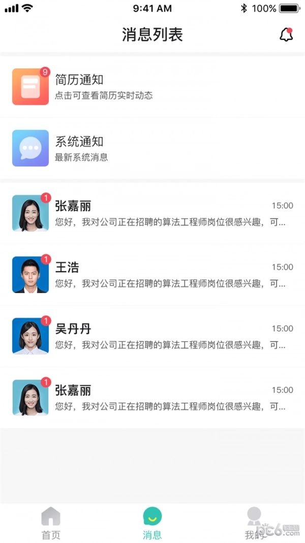 校园聘企业端手机免费版