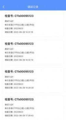 医慧健康正版