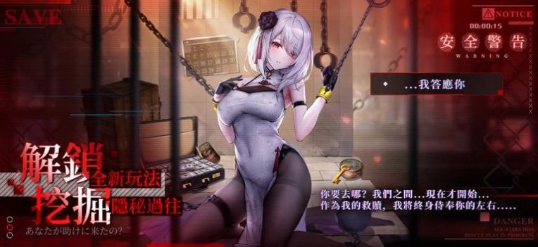 幻想少女傳官方正版图2