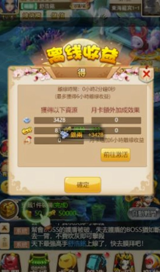 梦幻咚游传游戏官方版截图4