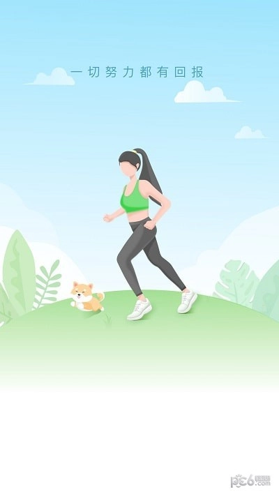 点点计步手机最新版