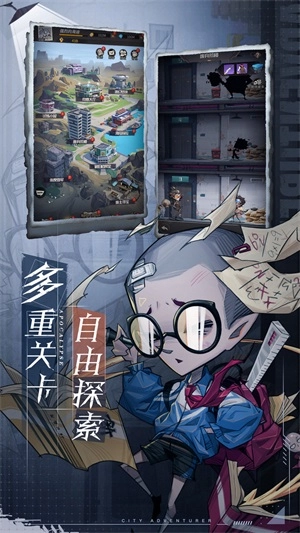 都市冒险高手手游版图1
