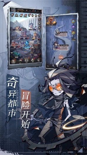都市冒险高手手游版图3