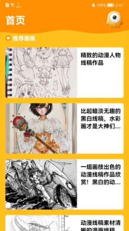 元梦艺术宝官方正版