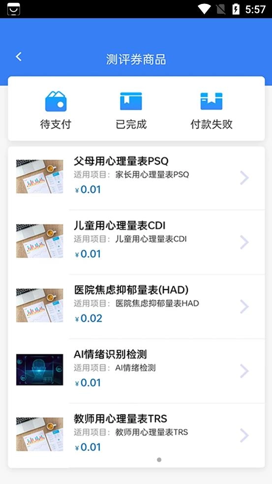 栖迟心理无广告版