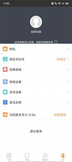 易直配手机最新版