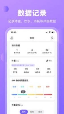 律动鼓点舞安卓官方版图1