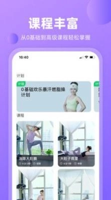 律动鼓点舞安卓官方版图2