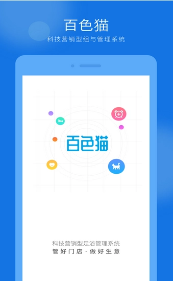 百色猫安卓官方版