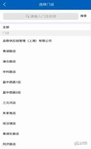 云里付管家安卓直装版