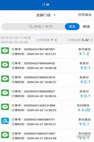 云里付管家安卓直装版